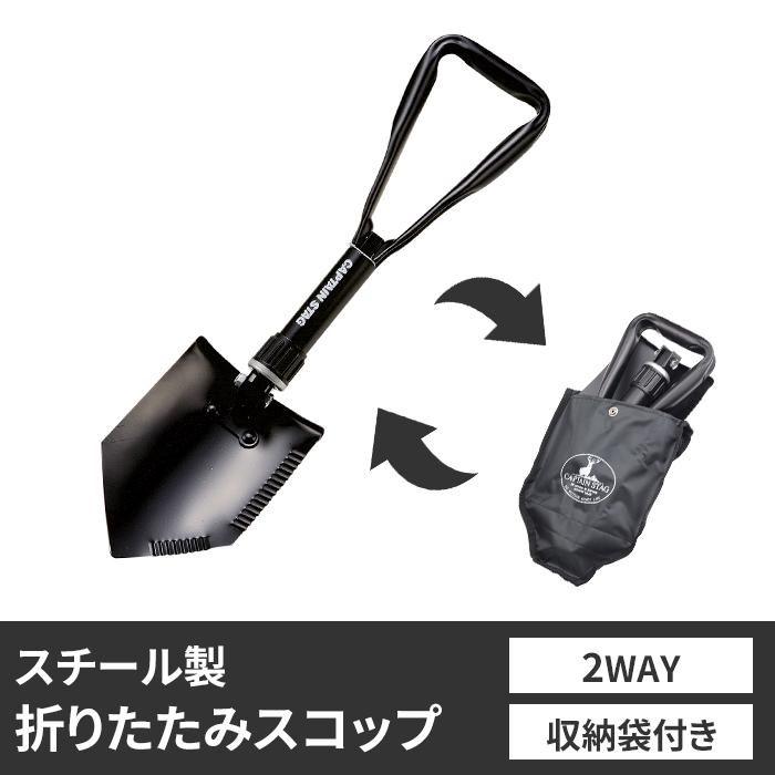 スコップ シャベル 携帯用 車載用 折りたたみ 幅14.8 全長58