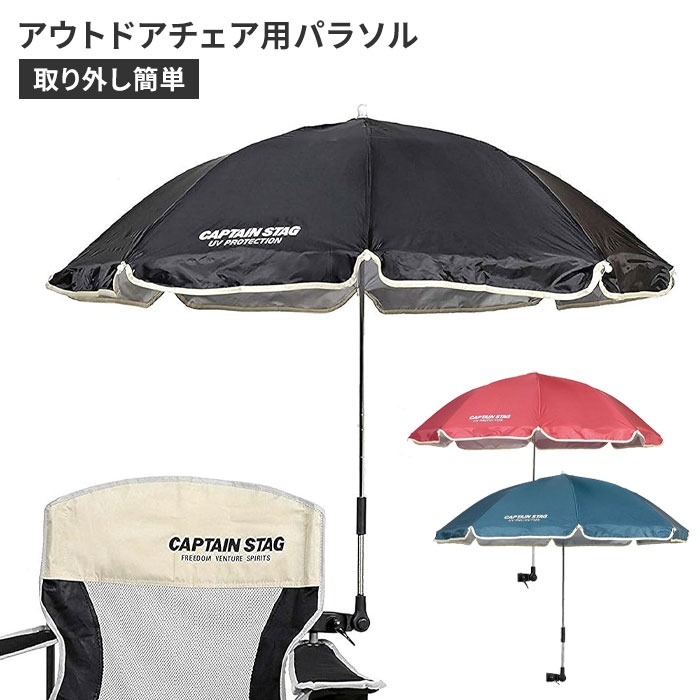 チェア用パラソル チェア用 日よけ 日傘 110×90cm キャンプ 紫外線カット ワンタッチ 簡単取付 アクセサリー ブラック M5-MGKPJ00332BK | ブランド登録なし | 01