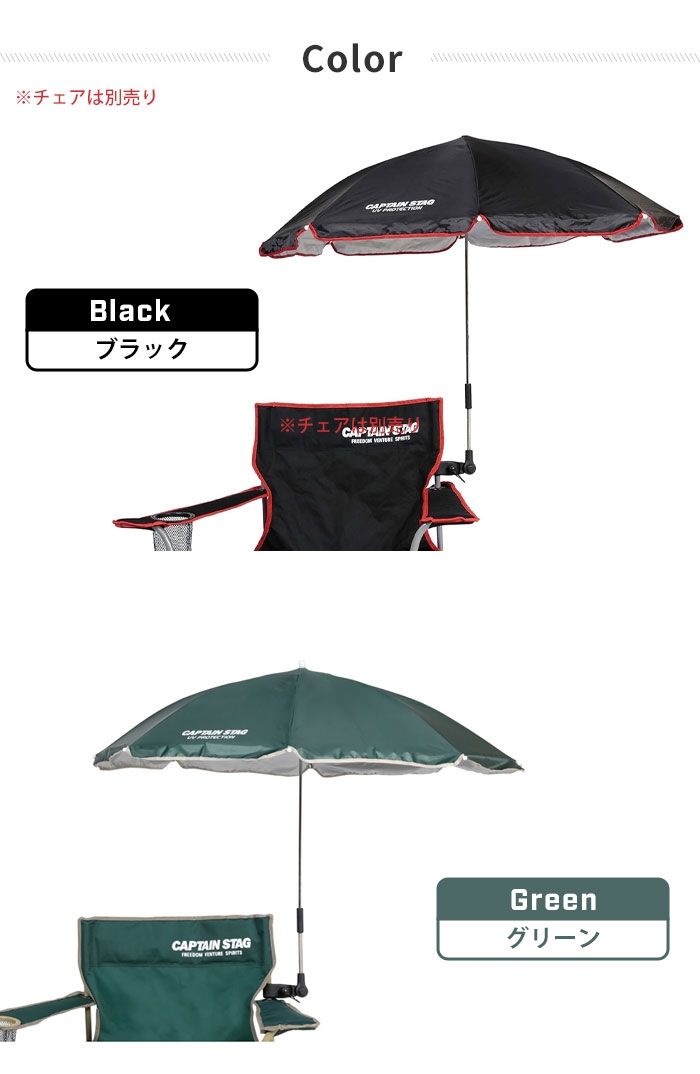 チェア用パラソル チェア用 日よけ 日傘 110×90cm キャンプ 紫外線カット ワンタッチ 簡単取付 アクセサリー グリーン M5-MGKPJ00333GN | ブランド登録なし | 04