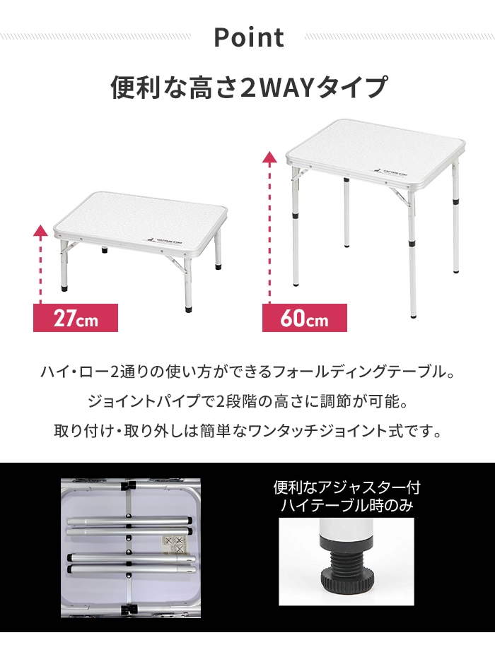 折りたたみ テーブル 幅60 奥行45 高さ60-27 耐荷重30kg