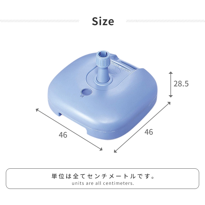 パラソルスタンド パラソルベース 重り 重石 水 幅46 奥行46 高さ28.5 φ19-35mm対応 パラソル立て キャンプ BBQ ブルー M5-MGKPJ00379BL | ブランド登録なし | 05