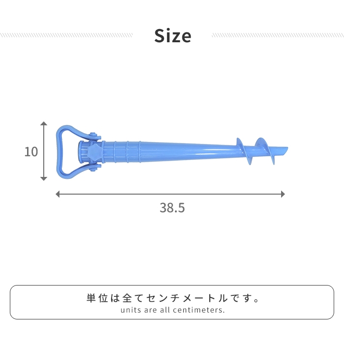 ペグ 砂地用 スクリュー ねじ込み式 パラソル 幅10 長さ38.5 杭 設置器具 固定 設営 キャンプ やわらかい土用 ビーチ M5-MGKPJ00382｜zakka-gu-plus-mkt｜04