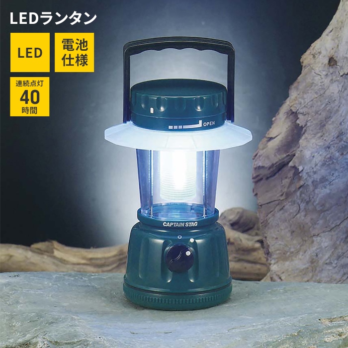 公式通販サイトセール 明るい 高さ19 径13 電池式 LEDランタン 照明 単2電池4本 ライト Lights&Lanterns