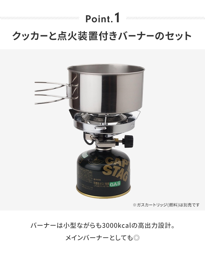 値下げ バーベキューコンロ 小型 ガス クッカー セット 鍋 幅12.5 奥行 