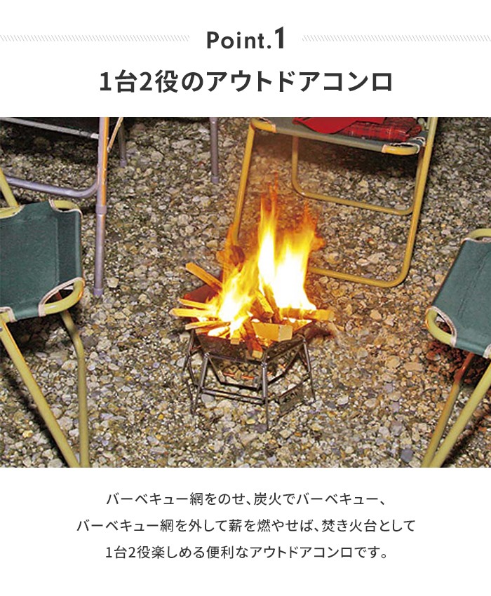 焚き火台 バーベキューコンロ 小型 コンパクト ヘキサ型 六角形