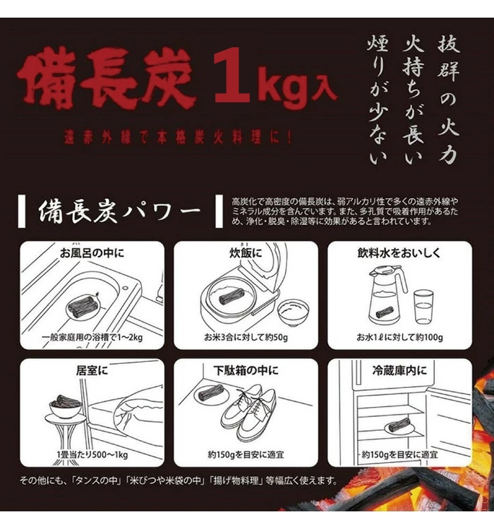備長炭 1kg BBQ 炭 火持ちがいい 少煙 アウトドア キャンプ