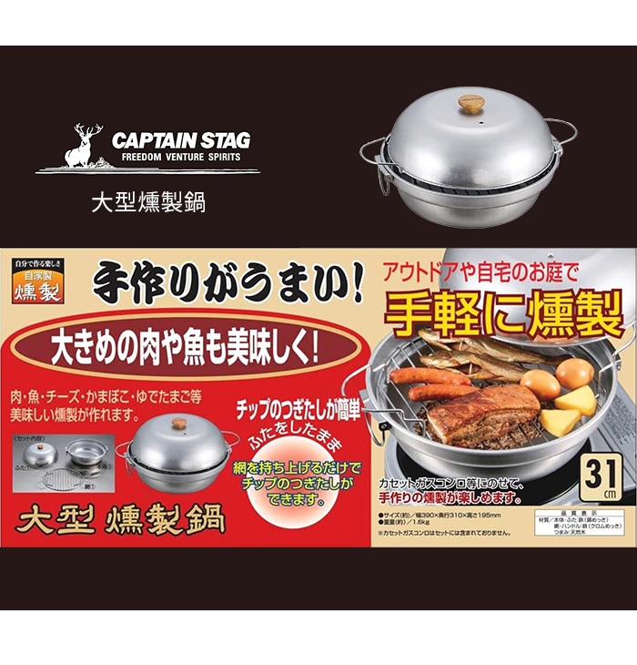 燻製器 鍋 燻製鍋 大型 スモーカー 幅39 奥行31 高さ19.5 BBQ