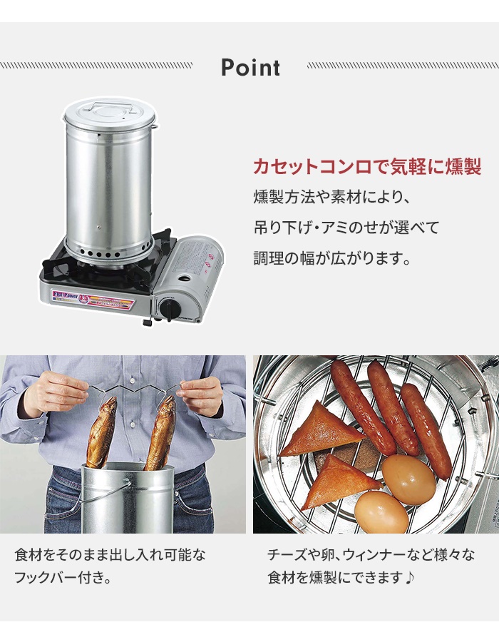 燻製器 スモーカー 円筒型 セット BBQ 径18.5 高さ30.5 コンパクト