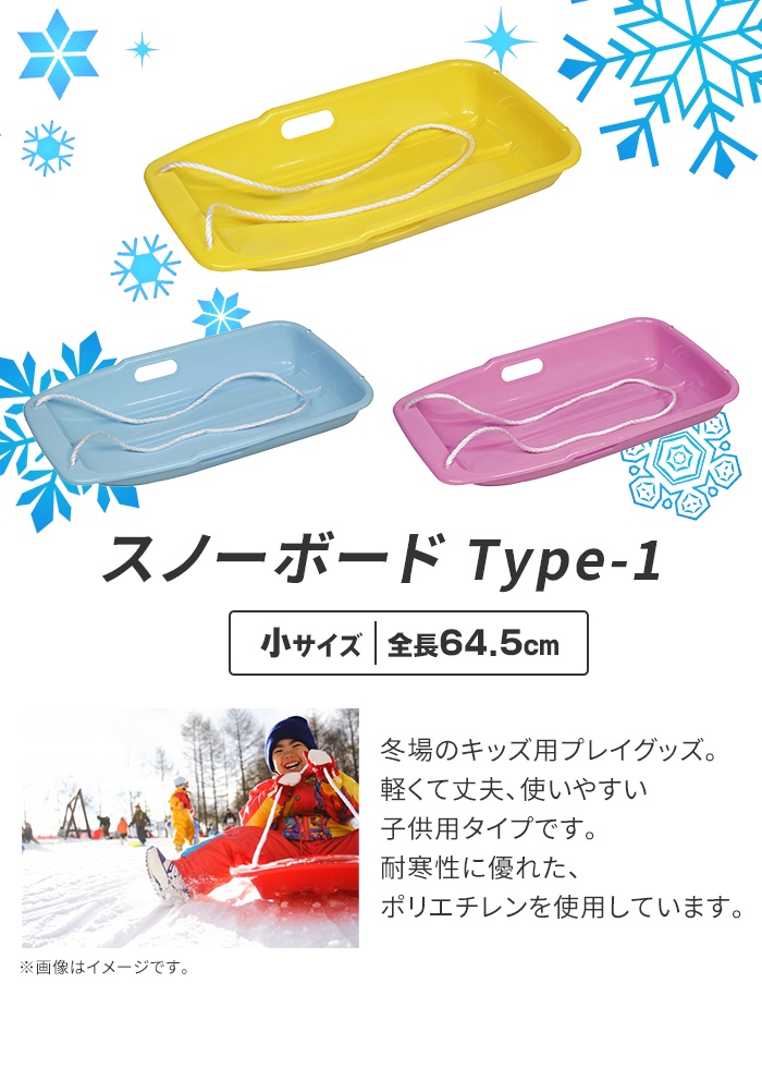 ソリ そり 子供用 引きひも付 幅36.5 全長64.5 高さ11 軽量 丈夫 雪遊び 外遊び 草すべり 遊び道具 スノーボート ピンク  M5-MGKPJ00990PK