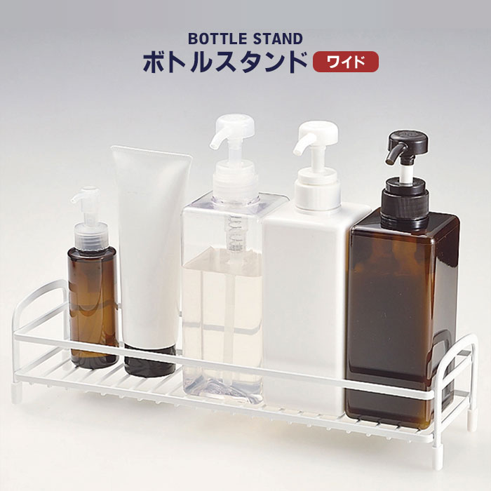 ボトルラック シャンプーラック バスラック 棚 スリム コンパクト