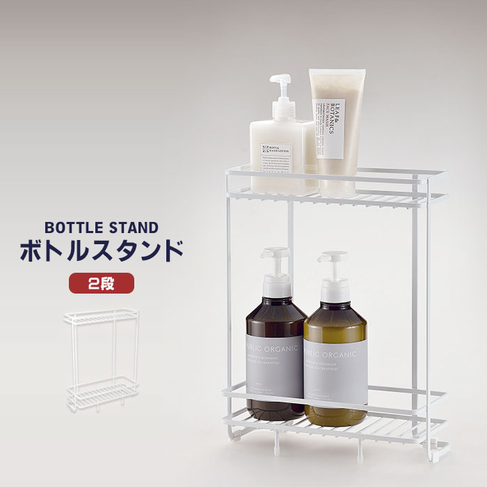 ボトルラック シャンプーラック バスラック 棚 スリム コンパクト