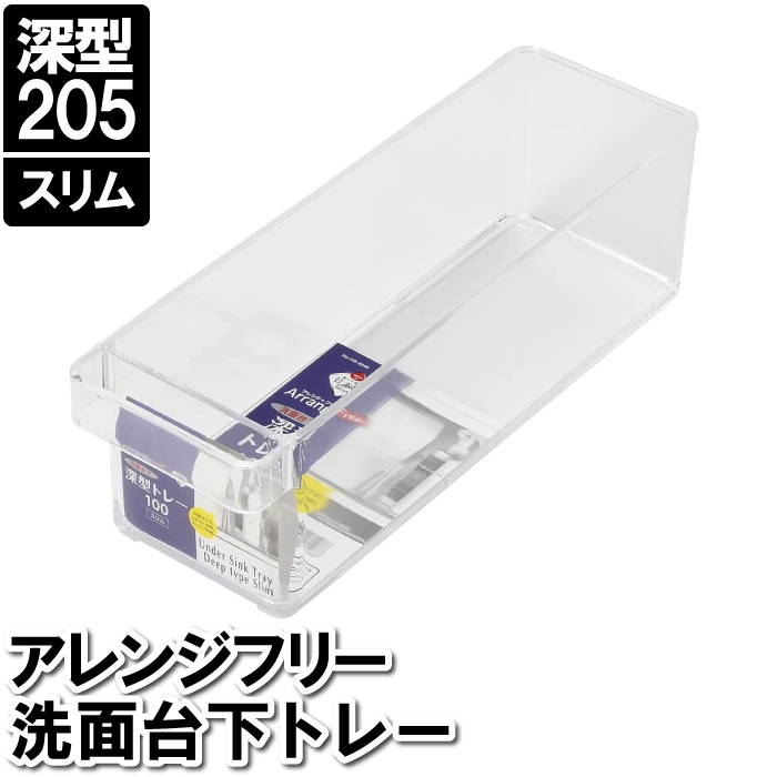 収納ケース 引き出し 小物 深型 スリム 10×32.5×10cm クリア 透明