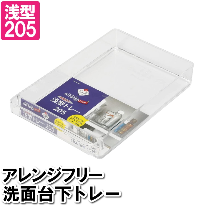 収納ケース 引き出し 小物 浅型 幅広 20.5×32.5×5.5cm クリア 透明 プラスチック 収納 整理整頓 トレー 入れ物 日本製  M5-MGKPJ03134