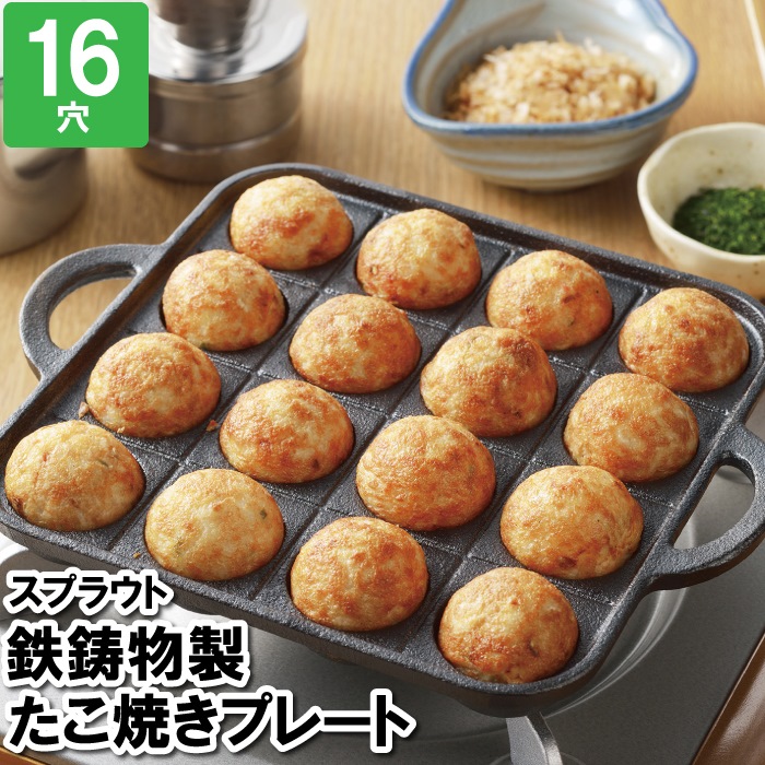 たこ焼き器 たこ焼きプレート 16穴 たこ焼き台 鉄 鉄鋳物製 キャンプ おやつ お祭り 鉄板 たこ焼き機 M5-MGKPJ03349