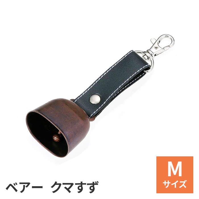 熊よけ 鉄 鈴 M 4.4×3×14.7cm 登山 カウベル型 山沿い 田舎 畑 野良仕事 農家 田んぼ 森林 森 公園 ヒグマ ツキノワグマ M5-MGKPJ03448｜zakka-gu-plus-mkt