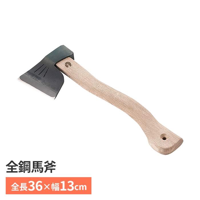 値下げ 手斧 全長36cm ハンドアックス おすすめ 馬斧 薪割り 焚き付け 