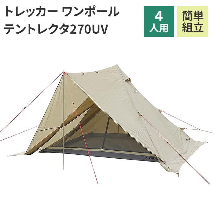 テント 4人用 紫外線カット 家族 友人 キャンプ スクエア 軽量 夏 