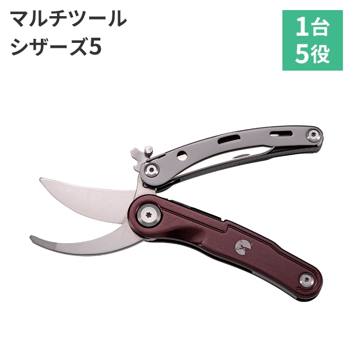値下げ 折りたたみ 多機能ツール 切る 削ぐ 吊るす かける マルチツール 万能 工具 ツール 作業工具 工作 模型 防災グッズ M5 ...