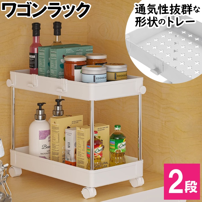 収納ラック キャスター付き 2段 カートワゴン ホワイト 白色 棚 キッチンワゴン 台所 キッチン 調味料 調理小物 M5-MGKPJ04144 | ブランド登録なし
