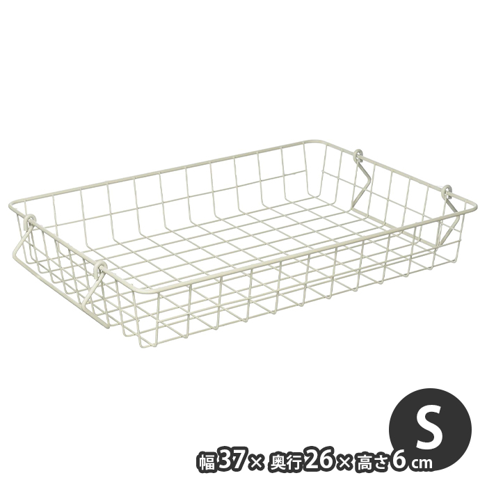ワイヤーバスケット 収納かご スタッキング 幅37 高さ6 ワイヤーフレーム 収納バスケット 持ち手付 サンドホワイト M5-MGKPJ04264SWH | ブランド登録なし