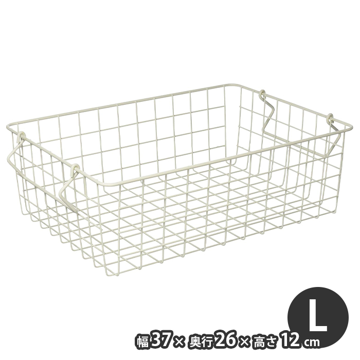 ワイヤーバスケット 収納かご スタッキング 幅37 高さ12 ワイヤーフレーム 収納バスケット 持ち手付 サンドホワイト M5-MGKPJ04266SWH | ブランド登録なし