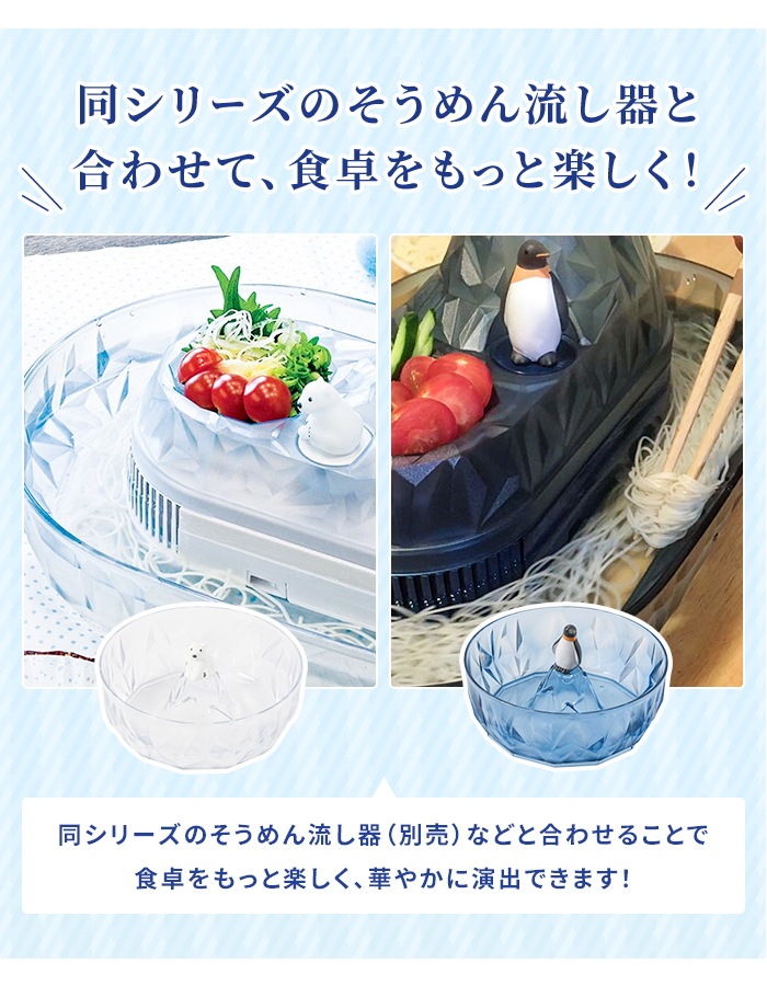 そうめん鉢 素麺鉢 器 プラスチック 軽い かわいい そうめん皿 深型 麺