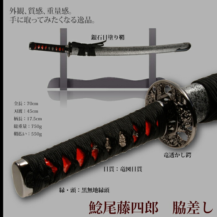 模造刀 まとめ5点セット 脇ざし 脇差し 刀剣 武器 武具 小道具 日本刀 刀匠シリーズ 鯰尾藤四郎脇差し 模造刀 鑑賞 刀 日本製 侍