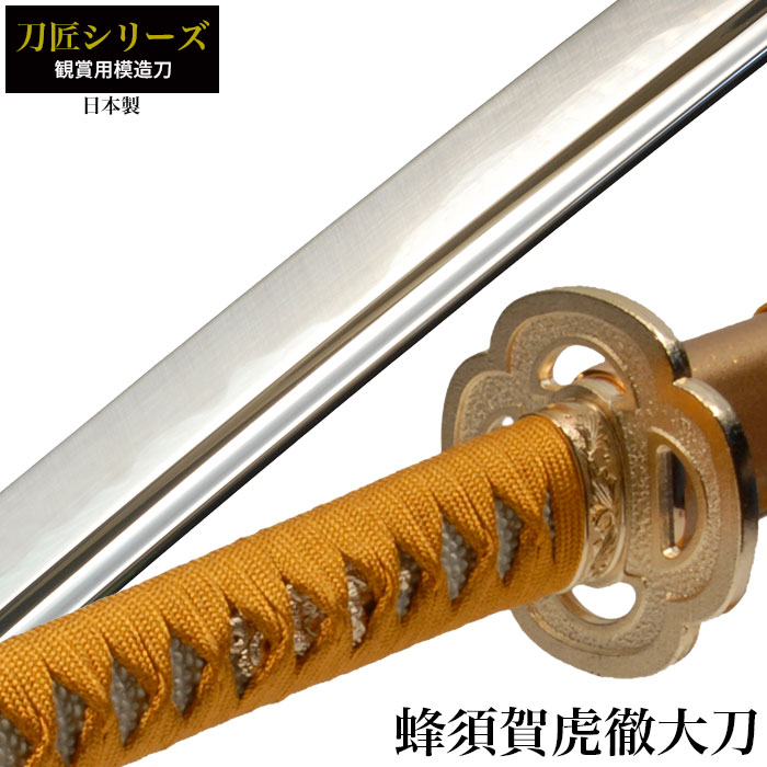 ブランド登録なし - 日本刀 刀匠続きもの 蜂須賀虎徹 人切り包丁 書きうつす刀 賞賛 刀 日本製 侍 サムライ 剣 武器体系 複製品 幕末現代世界 手あそび お差し上げ物 M5-MGKRL5647 美術、工芸品-楽器、手芸、コレクション