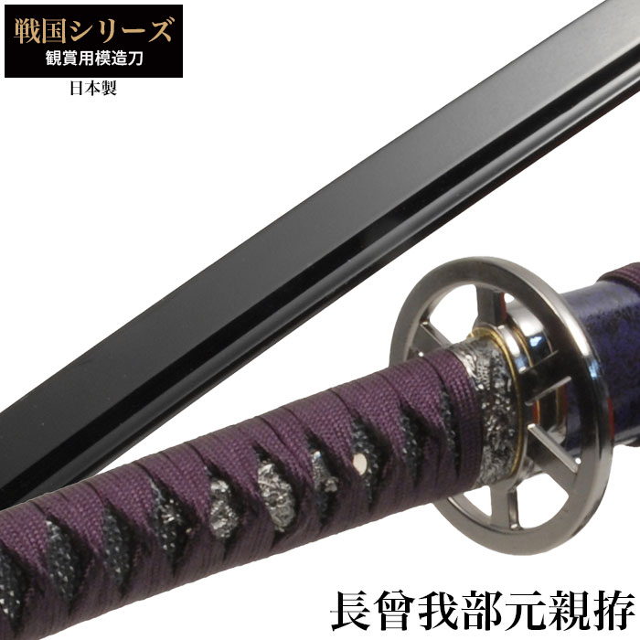 ブランド登録なし - 日本刀 長宗我部 元親 人切り包丁 書きうつす刀 賞賛 刀 日本製 侍 サムライ 剣 武器体系 複製品 幕末現代世界 手あそび お差し上げ物 新選組 M5-MGKRL5913 甲冑、模造刀-楽器、手芸、コレクション-美術、工芸品
