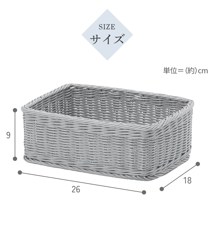 収納 カゴ バスケット 四角 S 抗菌 洗える 水洗い スクエア かご