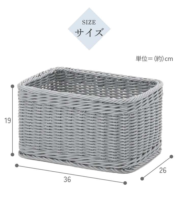 スリム 収納 ラック 隙間収納 小棚 編みかご バスケット カゴ 白 ホワイト カゴ バスケット 収納 洗える 抗菌 ストレージかご S ラタン 樹脂製