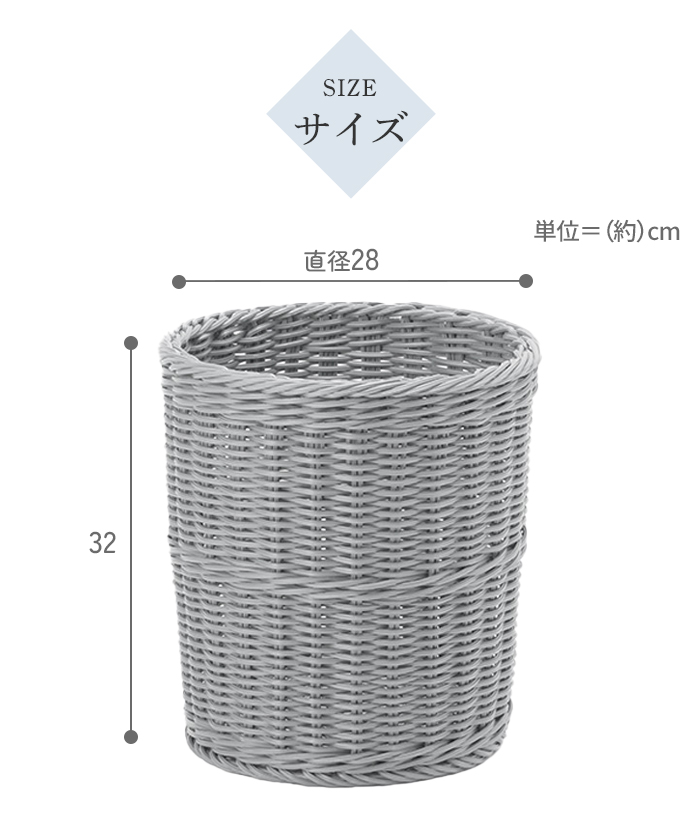 ゴミ箱 ダストボックス 丸型 抗菌 樹脂製 洗える 水洗い ラタン かご バスケット 小物 鉢カバー 縦型 収納 ライトベージュ  M5-MGKSR00009BG