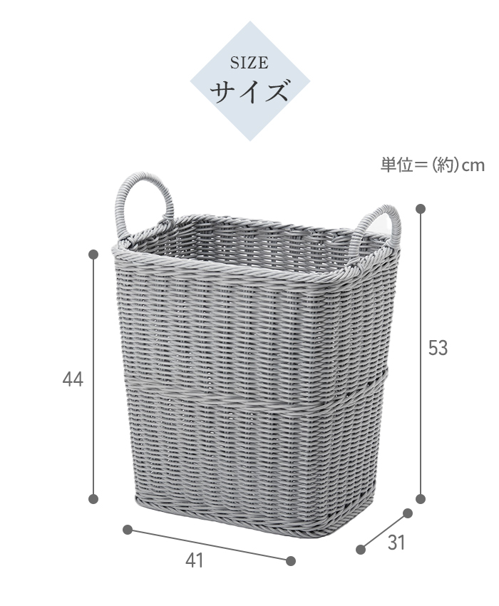 ランドリーバスケット 大容量 洗濯かご 抗菌 樹脂製 水洗い可能 ラタン