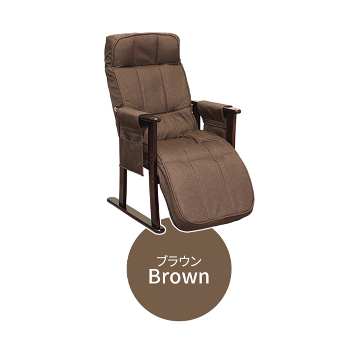 高座椅子 リクライニングチェア 肘付き 1人用 ハイバック リクライニングソファ パーソナルチェア 肘掛け 椅子 ブラウン M5-MGKSS00004BR