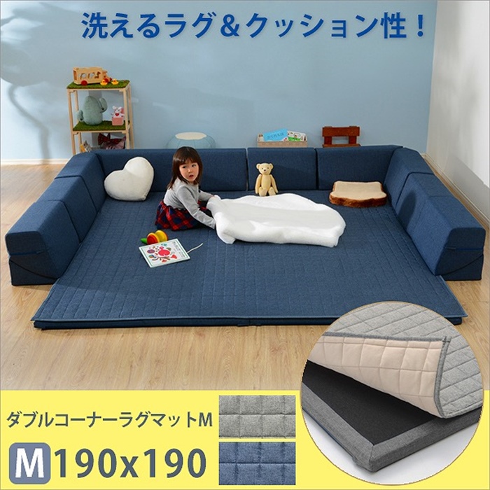 ダブルコーナーラグマット M 背もたれ付き ラグ マット 厚手キルト 和楽 ZONIA 190×190cm 子供 プレイマット グレー M5-MGKST00068GRY625_1