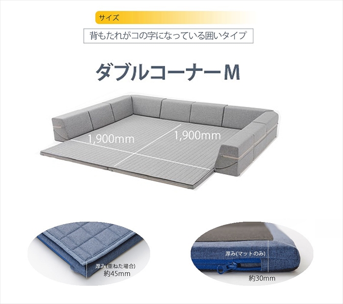 ダブルコーナーラグマット M 背もたれ付き ラグ マット 厚手キルト 和楽 ZONIA 190×190cm 子供 プレイマット グレー M5-MGKST00068GRY625_8