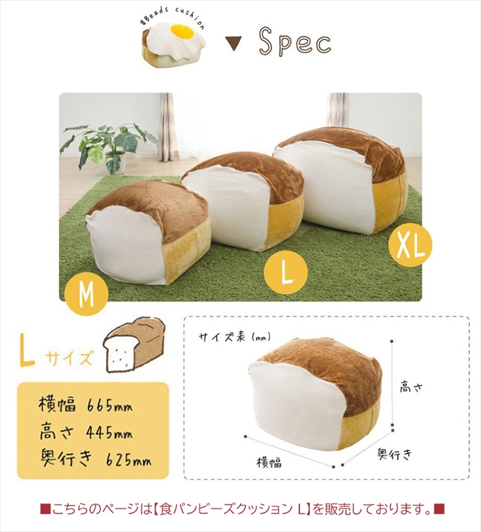 ビーズクッション 食パン型 パン型 クッション L 食パンクッション 食パン かわいい SNSで話題 ホワイト（食パン）  M5-MGKST00081WH618 : m5-mgkst00081wh618 : ザッカーグplus MKT - 通販 - Yahoo!ショッピング