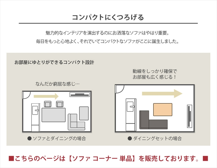 コーナーソファ 単品 ダイニングソファ ソファ チェア 椅子 おしゃれ 左コーナー アッシュグレー 脚200mmBR M5-MGKST00109LFBR200GRY606｜zakka-gu-plus-mkt｜07