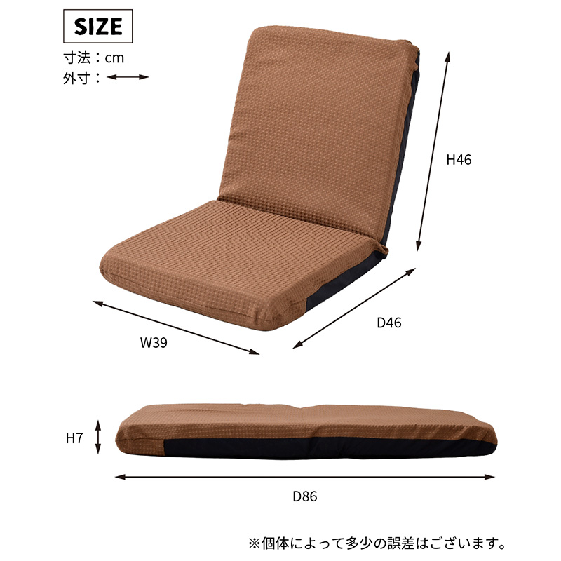 コンパクト座椅子 日本製 1人掛け 7段階リクライニング 座椅子 幅40cm ワッフル生地 撥水加工 スリム シンプル ブラウン M5-MGKSY00001BR｜zakka-gu-plus-mkt｜10