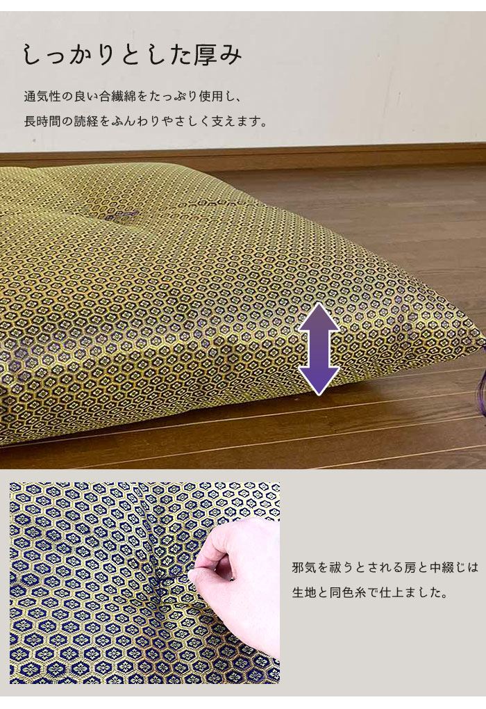 値下げ】 仏前座布団 55×59cm 日本製 銘仙判 Sサイズ 仏前