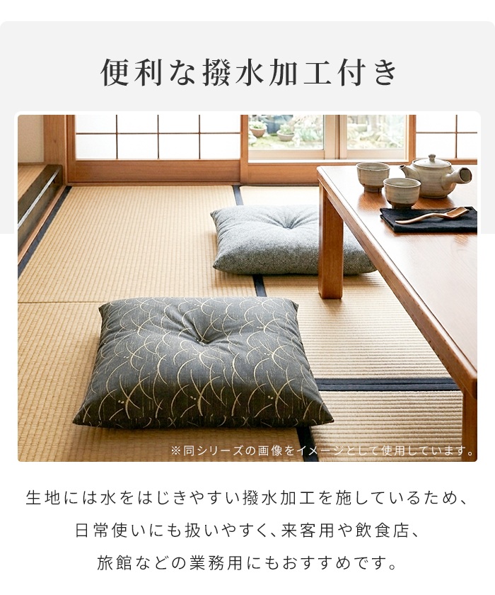 座布団 カバー 中身セット 銘仙判 55×59cm 日本製 座布団セット 4組 和