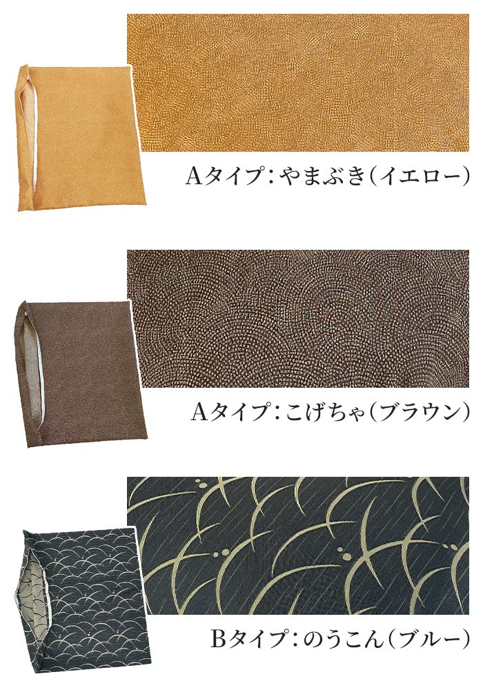 座布団 カバー 中身セット 銘仙判 55×59cm 日本製 座布団セット 4組 和