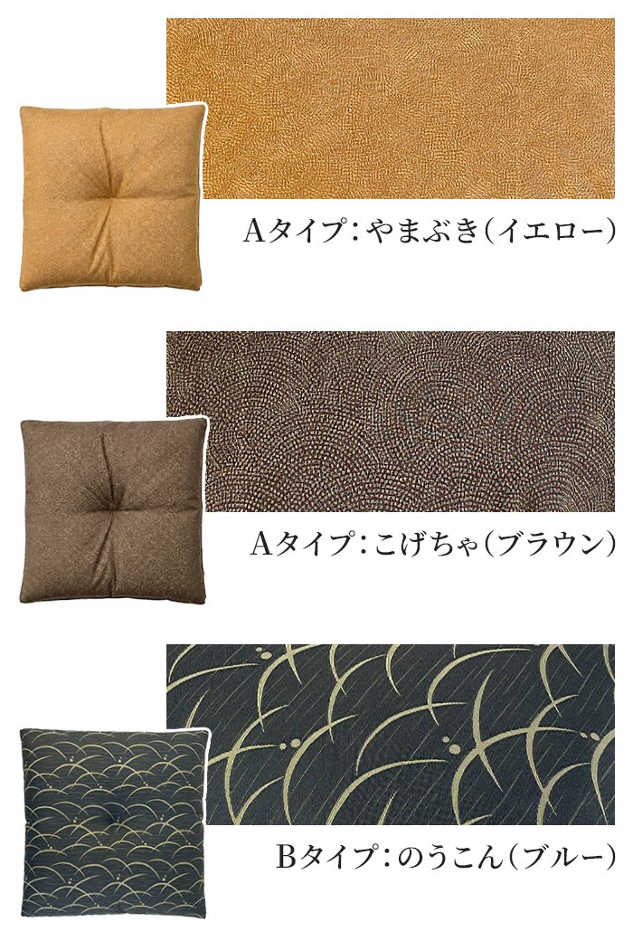 座布団 55×59cm 日本製 銘仙判 Sサイズ 2枚 和柄 クッション 撥水加工