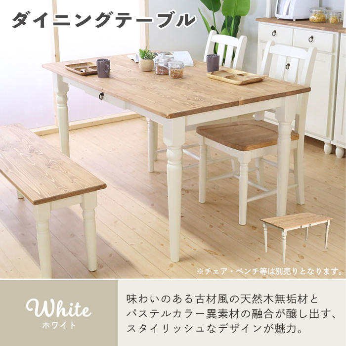 値下げ ダイニングテーブル 無垢 単品 135 食卓テーブル 木製テーブル 