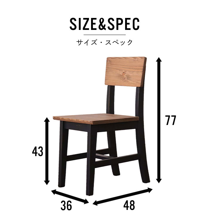 【値下げ】 チェア 2脚セット 無垢 天然木 木製 ダイニングチェア 椅子 2脚組 チェアー おしゃれ CHESTER ブラック M5-MGKTIR00035SETBK | ブランド登録なし | 09