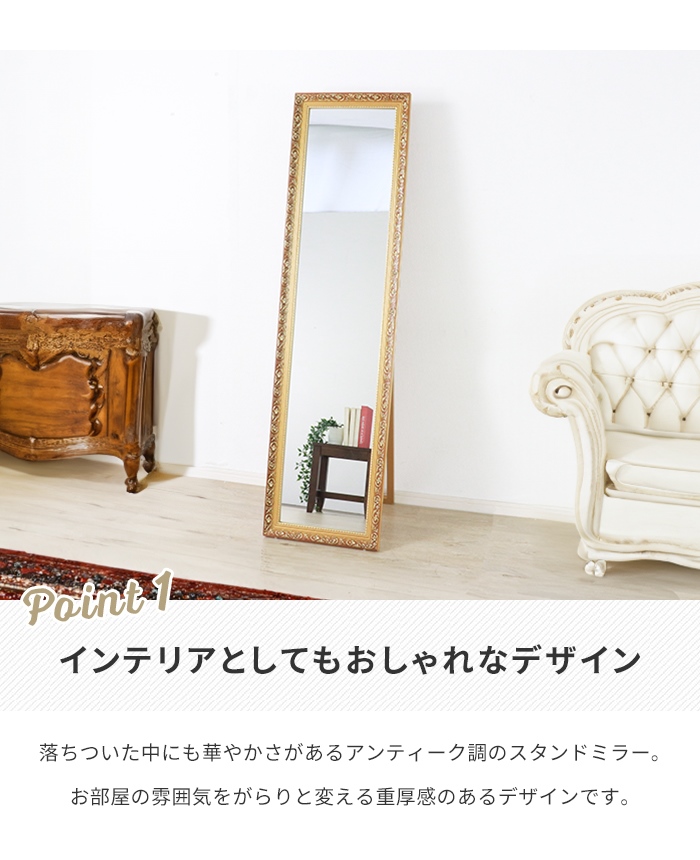 鏡 姿見 全身鏡 アンティーク スタンドミラー アンティークミラー 幅39