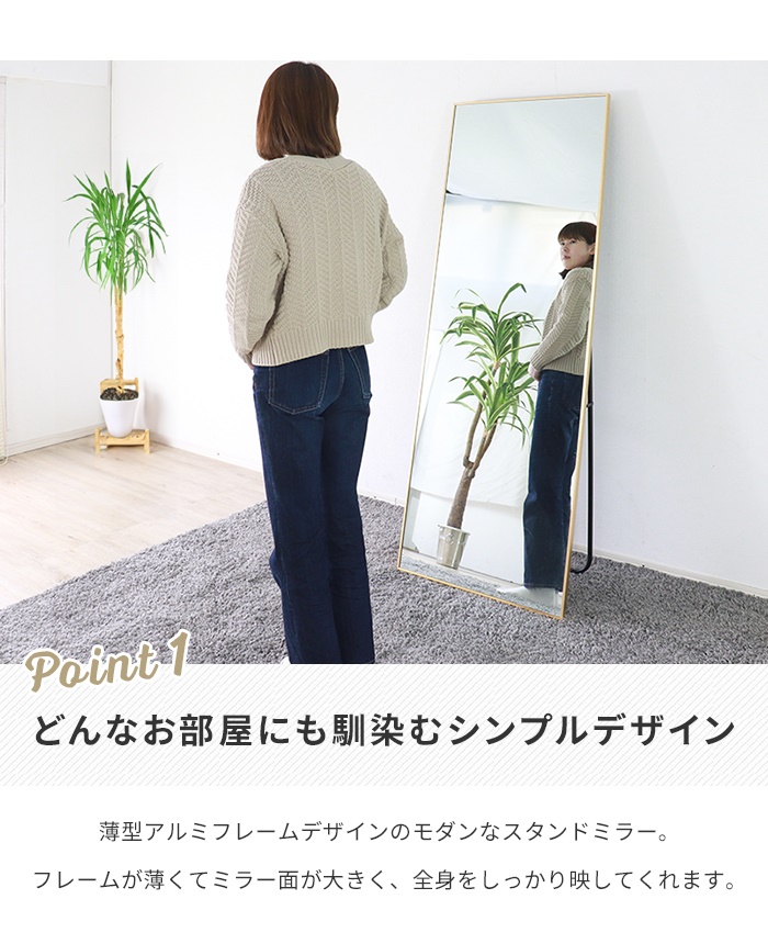 全身鏡 スタンドミラー 姿見 ミラー ワイド 大型 幅60 高さ165 アルミ
