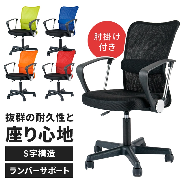 オプション肘 左右セット 肘掛け 後付け アームレスト 椅子用肘掛け