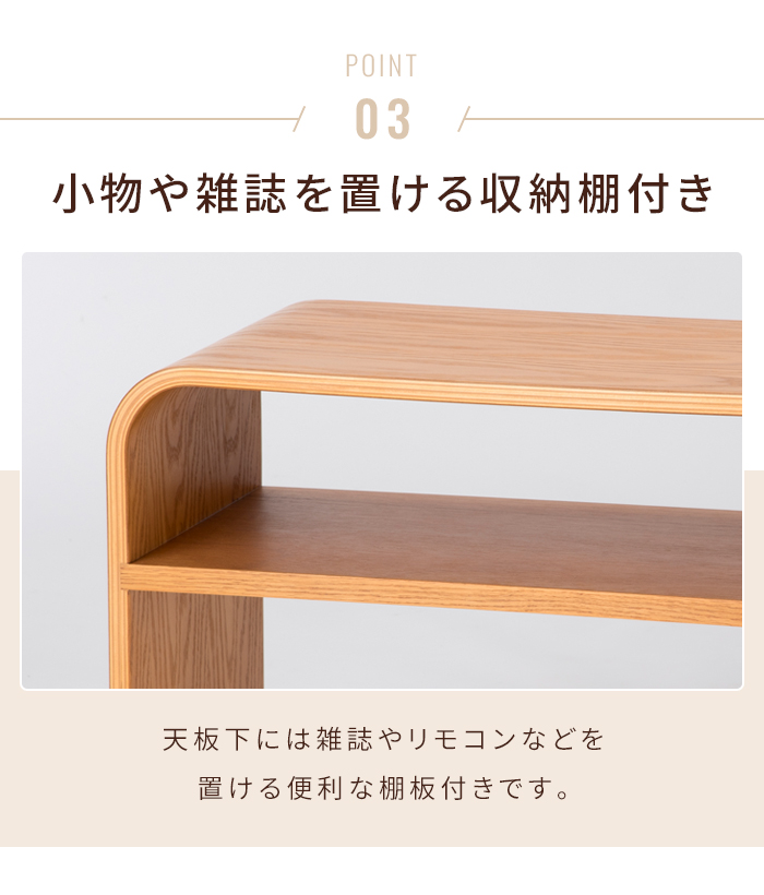 サイドテーブル 木製 曲げ木 縦横2WAY 幅55cm ソファテーブル ナイト