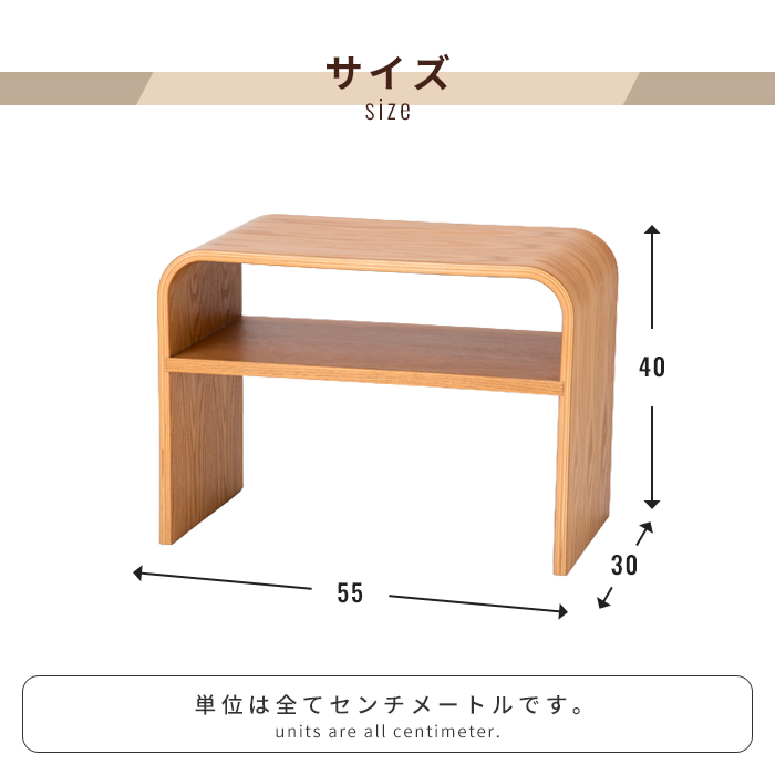 サイドテーブル 木製 曲げ木 縦横2WAY 幅55cm ソファテーブル ナイト